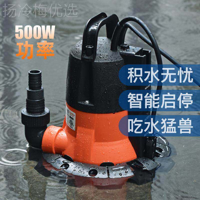 低水下位自动抽水泵花园地室水浅吸排水泵底家用电动吸潜NCL积水