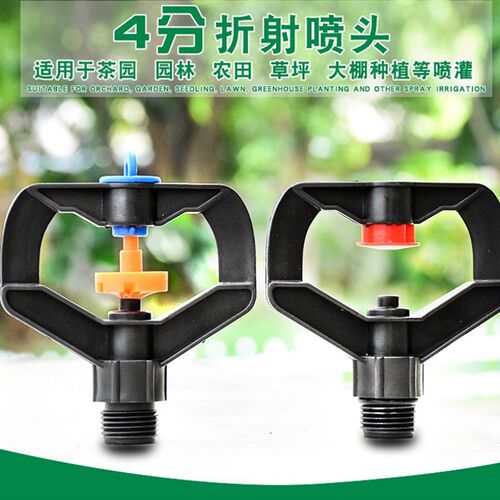 360大棚农用菜地浇水草坪圆轮喷头水雾旋转喷灌喷头圆轮大棚灌溉