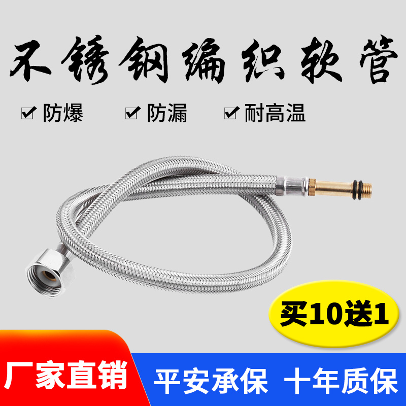 水管软管家用高压金属加长不锈钢进水龙头冷热连接编织管尖头防爆