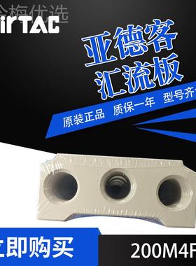 2A磁irTa0cZWQ/亚德客电阀底座0M汇流板适用于4V200系列