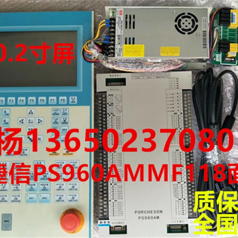 PORCHESON PS960AM宝捷信电脑配MF118 宝捷信注塑机电脑10寸屏