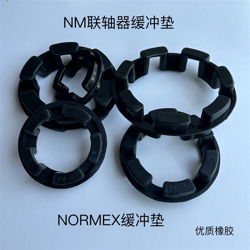 NM联轴器缓冲圈缓冲垫橡胶块胶垫子橡胶垫NM112\97\82\67\50 128