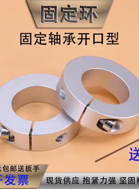 光轴开口固定环轴用定位器C型扣环限位锁紧环轴套止推环轴承定位