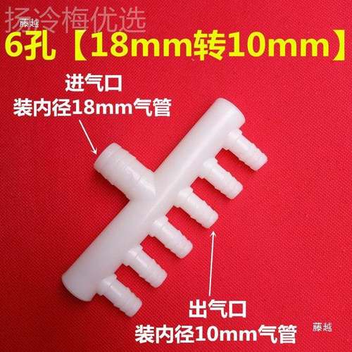 18转m10m分配器鱼缸增氧气泵气门量分阀EGQ流调节空气氧气管塑料
