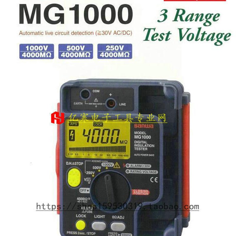 SANWA三和MG1000数字兆欧表MG-1000绝缘电阻测试仪1000V电子摇表