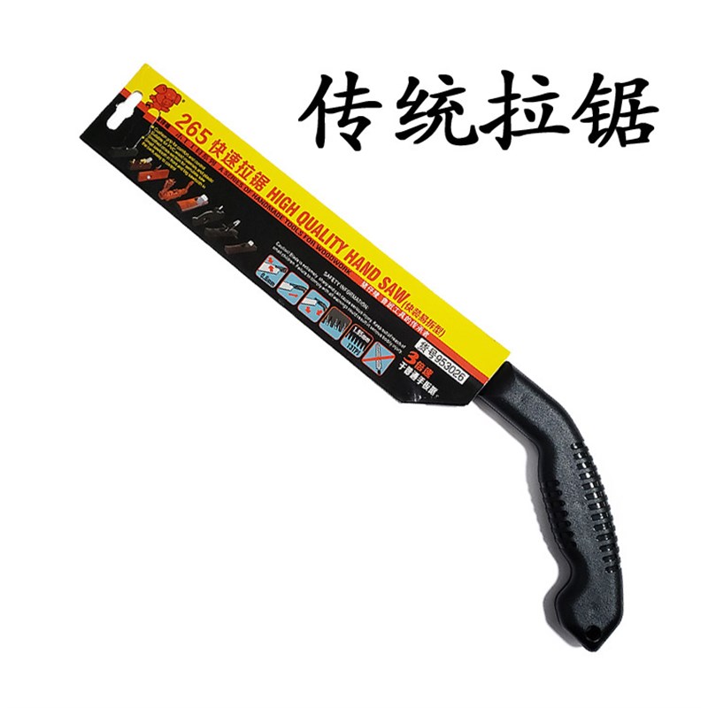 传统拉锯手工锯木工锯三倍速锯板锯快速锯猪仔唛265刀锯鲁班工具