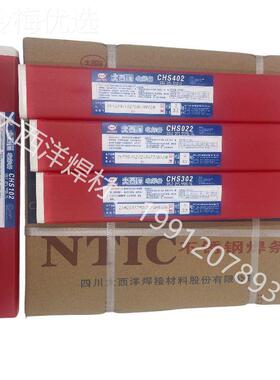 锈整箱大ZKK西洋A102不钢焊条CHS302 A132 08-钢16 3304白电焊条J
