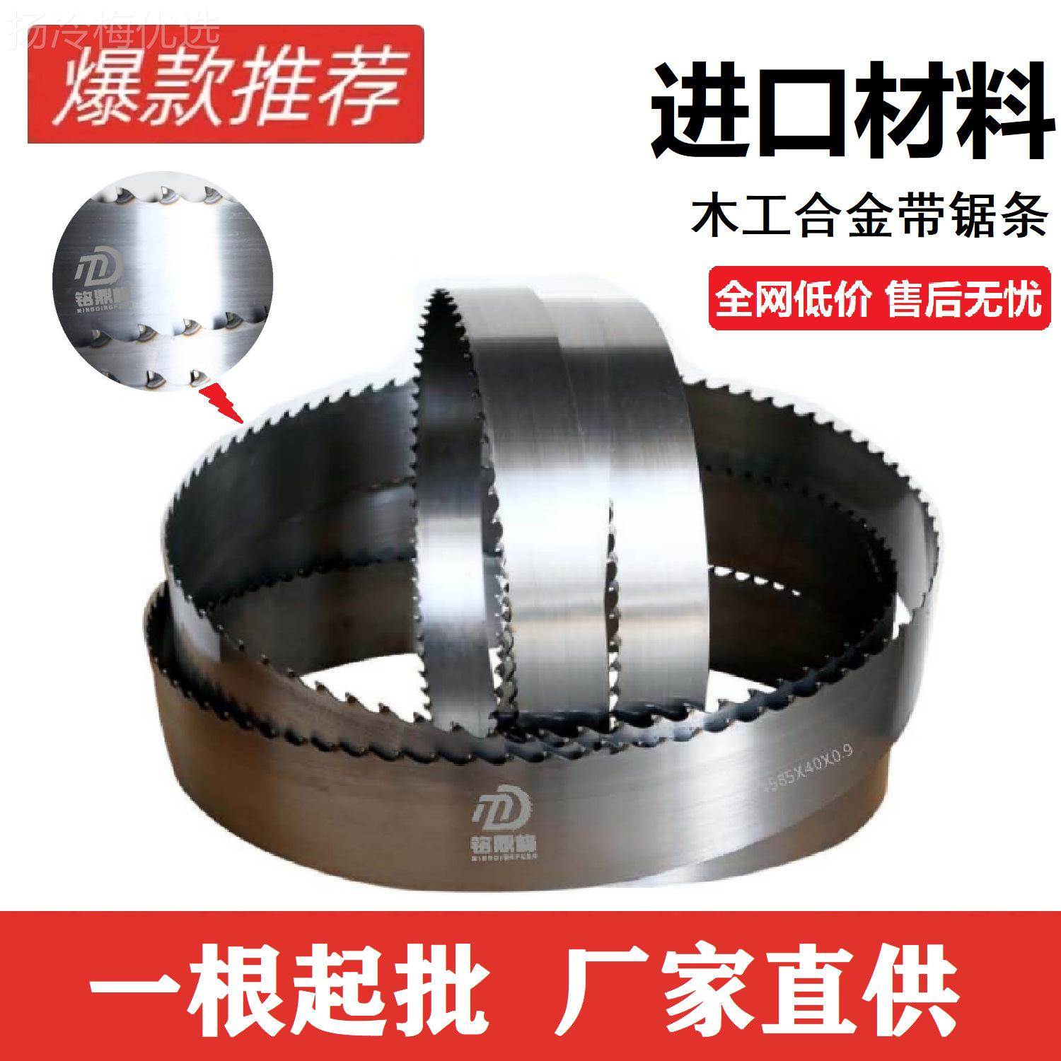 德国进口木工金合金质硬合锯条木工带条龙门锯卧式钨钢FPW立式硬