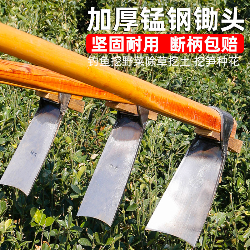 德国锄头农家用除草种菜锄草户外锰钢挖土开荒挖地长柄挖笋大锄头