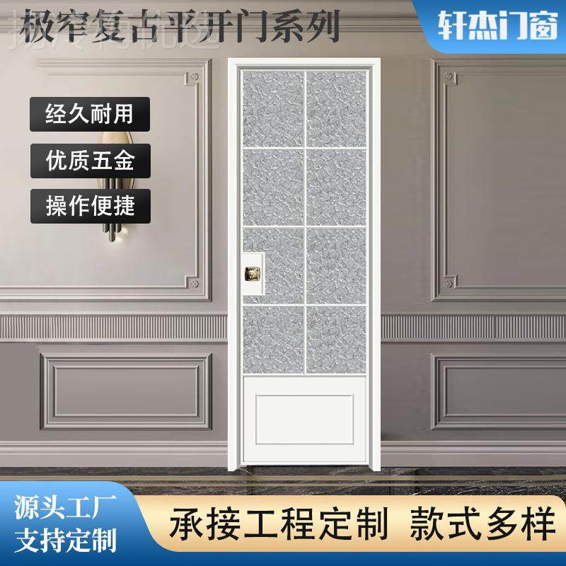 复极窄古平开门白玻璃间平开门厨卫生浴BJA室厕所客厅铝合X2房0
