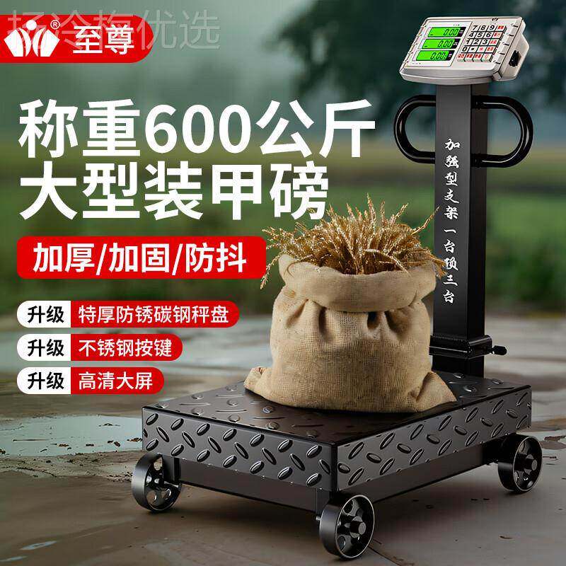 尊地磅60公斤可折0叠收废至品磅秤300kg轮子秤电秤子称商用96053