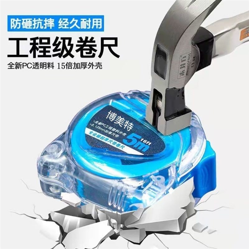 加厚防摔透明不锈钢卷尺3米5米7.5米10米耐磨盒尺高精度卷尺米尺
