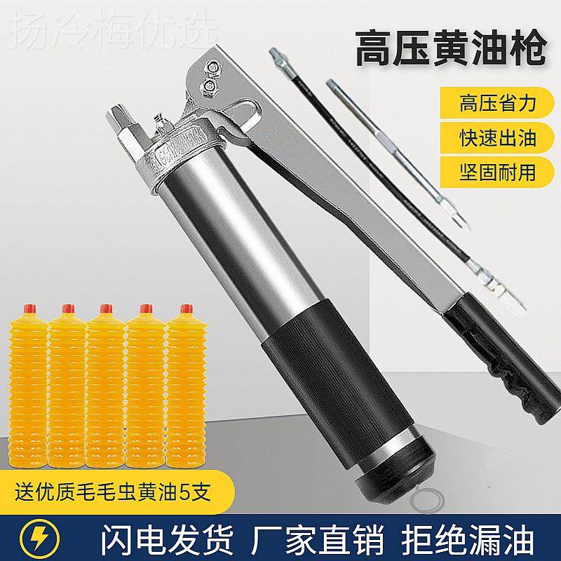 XF手黄油枪 枪链式毛毛虫黄油FGV弹专用高压单双压动卡尔森黄条油