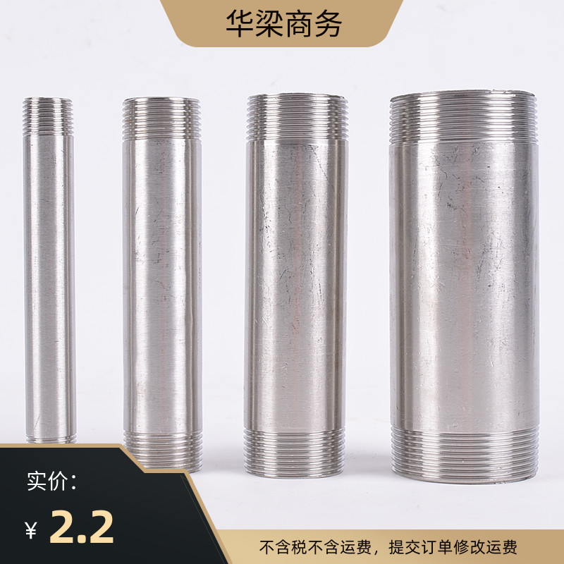 304不锈钢管外丝150长接头内接201加长延长管双头外螺纹管件管接