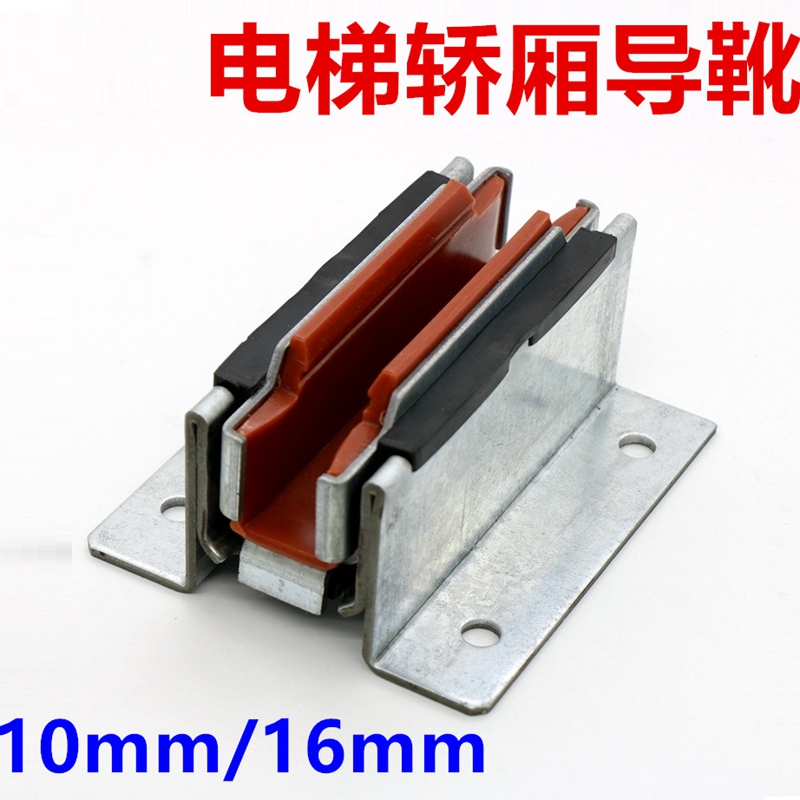 适用于通力电梯导靴 轿厢 对重导靴主轨导靴 靴衬 120*16电梯配件