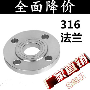 316/316L不锈钢平焊对焊法兰片PN10-PN16国标法兰4分 6分 1寸