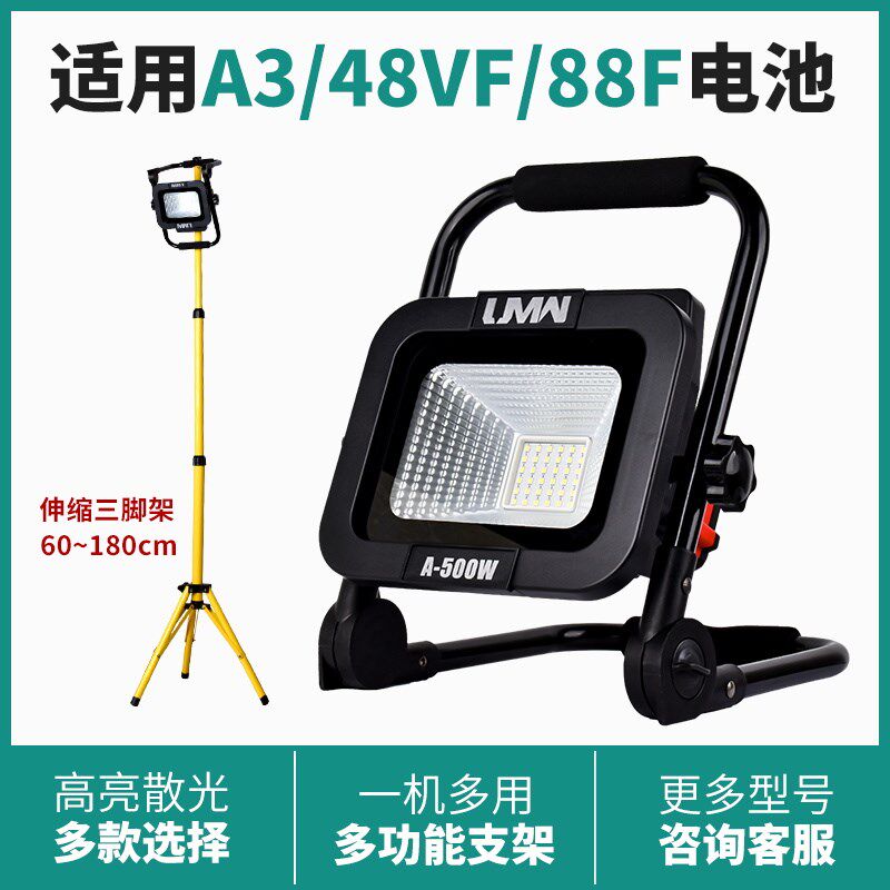 充电式锂电照明灯户外夜钓露营汽修无线强光LED投光灯应急工作灯