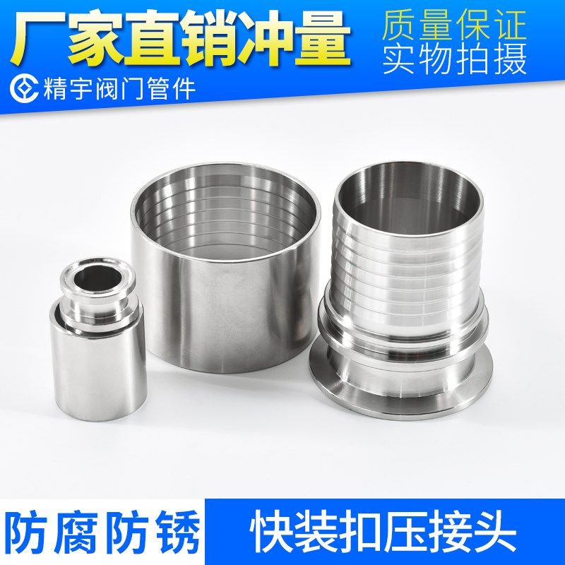 304不锈钢扣压接头25胶管快卡皮接TC宝塔头尾管带压套筒PVC软管套