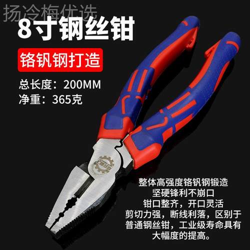 虎钳钳子钢丝多大功能老万PTU钳用老虎全电工尖嘴工业级斜口工具
