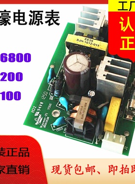 万濠电源板WE68002/3 WE2002/3信和SDS2MS数显表电源板SOXIN