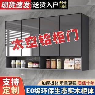 QRW空铝实木柜厨挂墙太壁柜餐厅房多功能收纳柜阳台吊卫生间储物