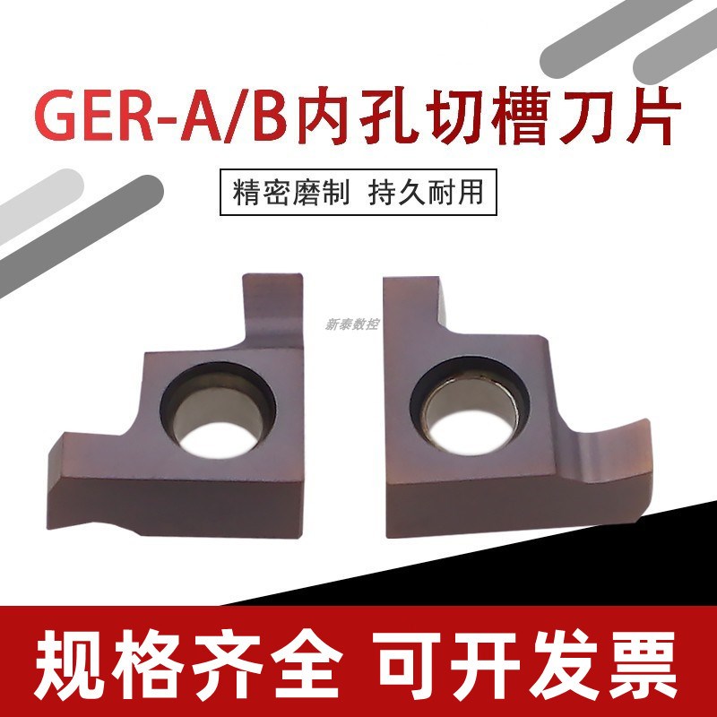 小孔径切槽刀片 双头内孔槽刀GER-A/B 100/150/200/250/300