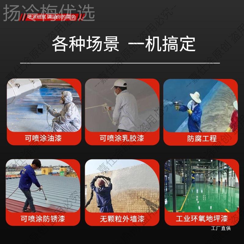 乳胶漆专用喷涂机涂料喷高压无气小型电喷动漆自一体机全GOZ动漆