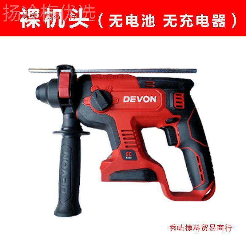 大有5401充电电式电锤轻型无刷锂冲工池AZP多功能两用无线击钻电
