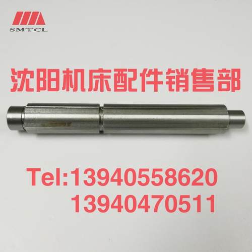 沈阳机床CA6140A CA6150B床头箱花键轴2032二轴 2轴 6-32X8 L240