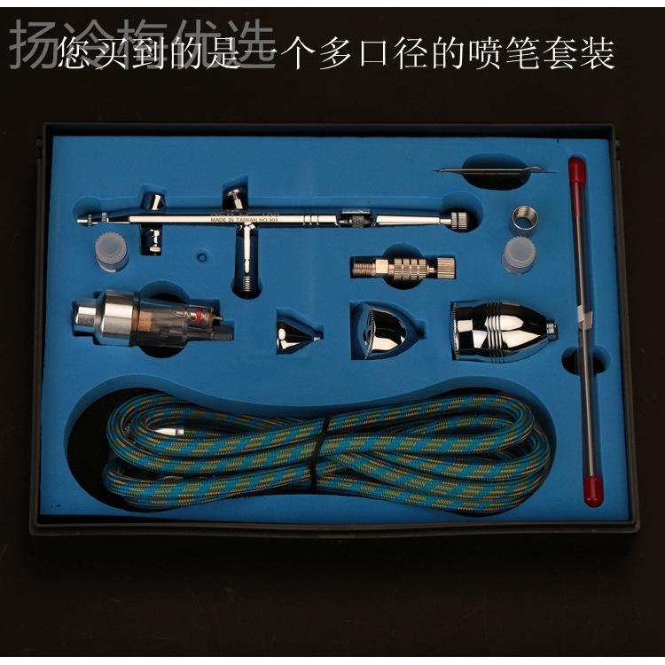 喷漆喷枪迷你气笔美术小上色漆IFC喷喷笔套装台泵湾绘画颜料纹身