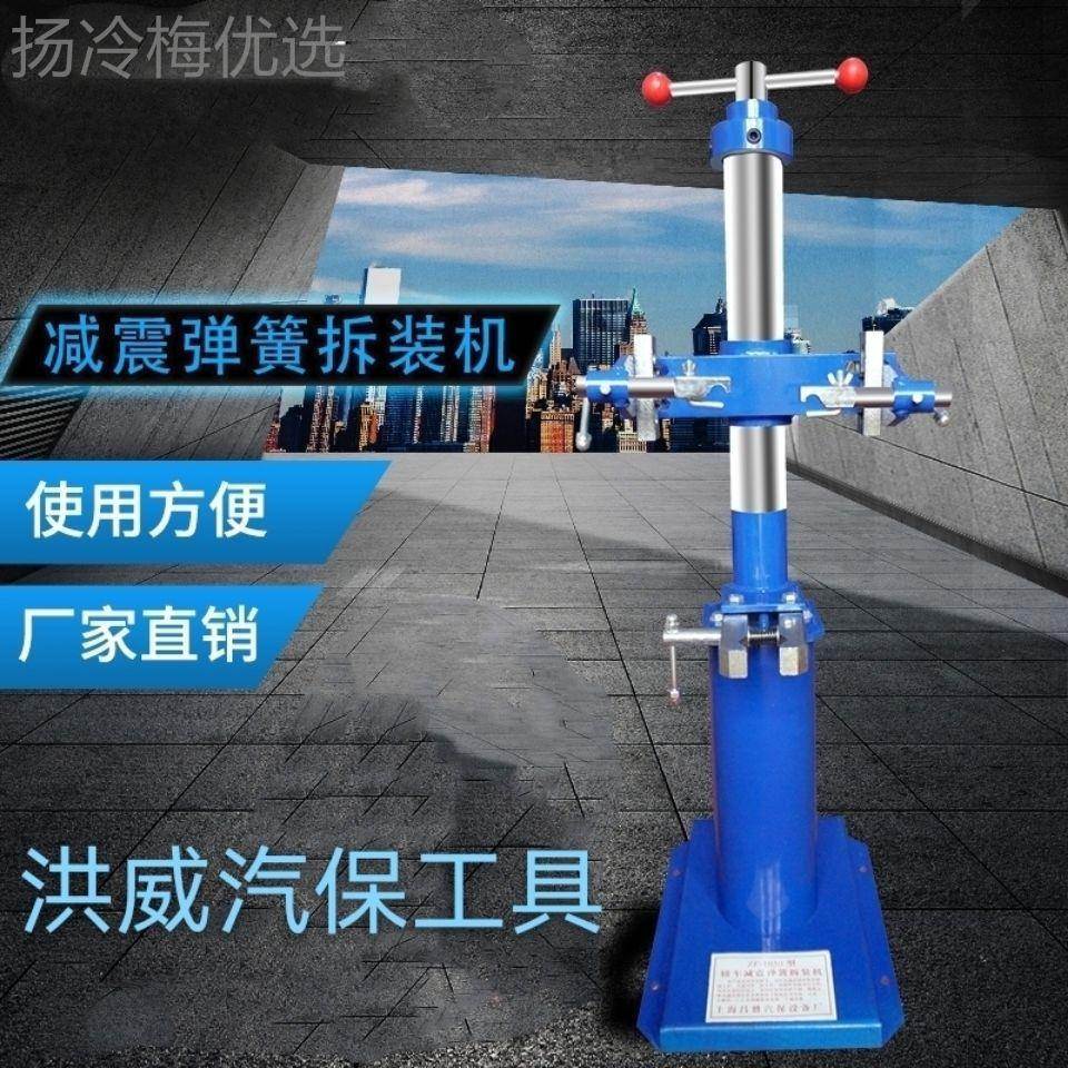 手动压JFQ缩压器减液震弹簧拆器汽车装减震器弹簧拆装工具避震压