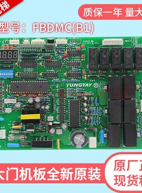 电梯配件永大电梯DMC门机板FBDMC(B1)(B2)(B3) 驱动板FB-DMC全新