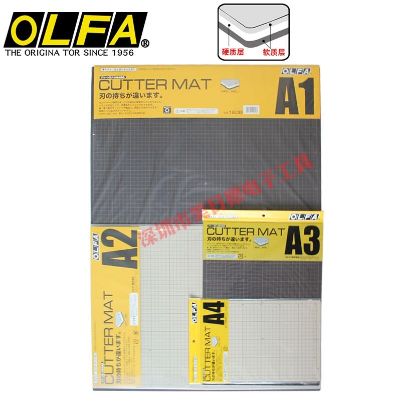 日本OLFA切割板134B手工垫板切割板自动愈痕胶板双色双面A4介刀板