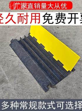 线槽电减速带过pv33243c室内外地面护线压线盖线板缆保护橡胶线槽