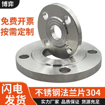 不锈钢法兰片304锻打平焊数控法兰片PN10/PN16加工定做DN15~DN200