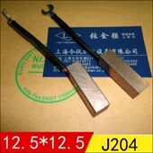 J204 12.5X12.5X32 压痕机碳刷 50MM 含铜电机碳刷