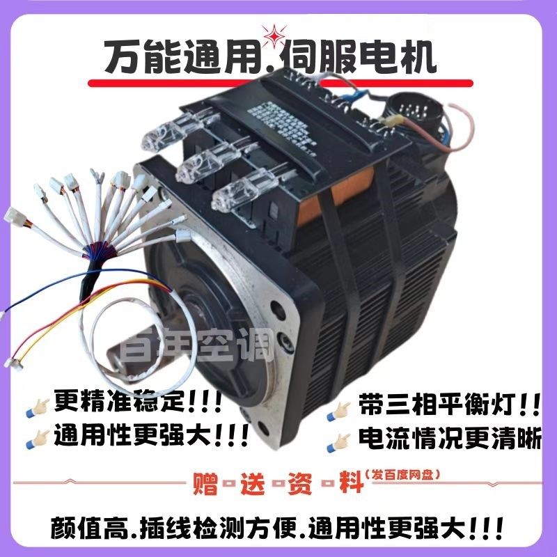 适用多品牌变频空调主板维修挂机柜机通用压缩机伺服电机维修工具
