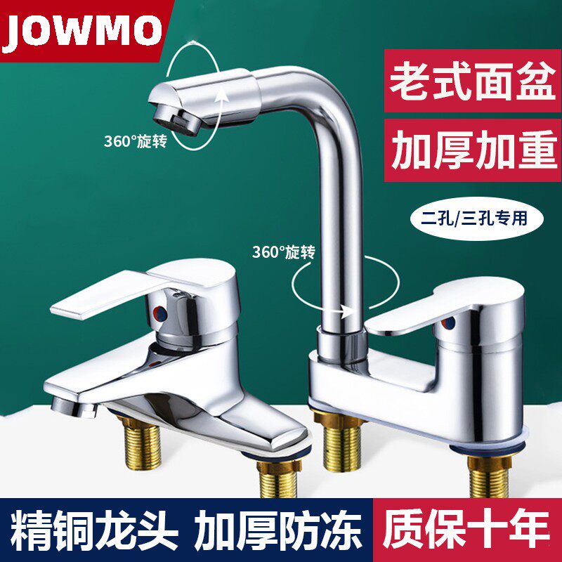 全铜双孔面盆冷热水龙头洗脸盆卫生间洗漱洗面三孔洗手池台盆龙头