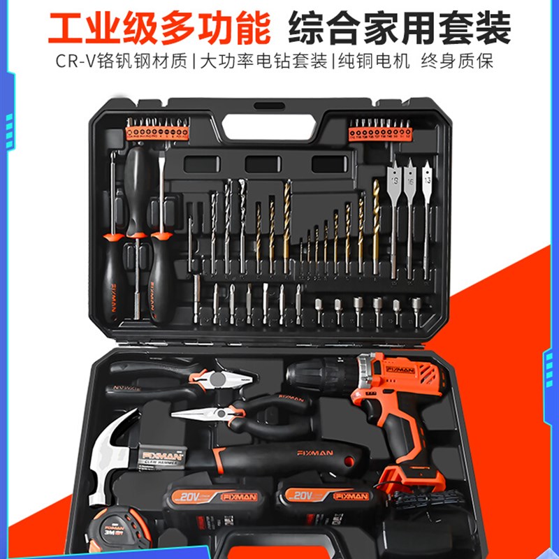 德国家用电动工具组合套装安装修理工家庭维修万能全套工具大全