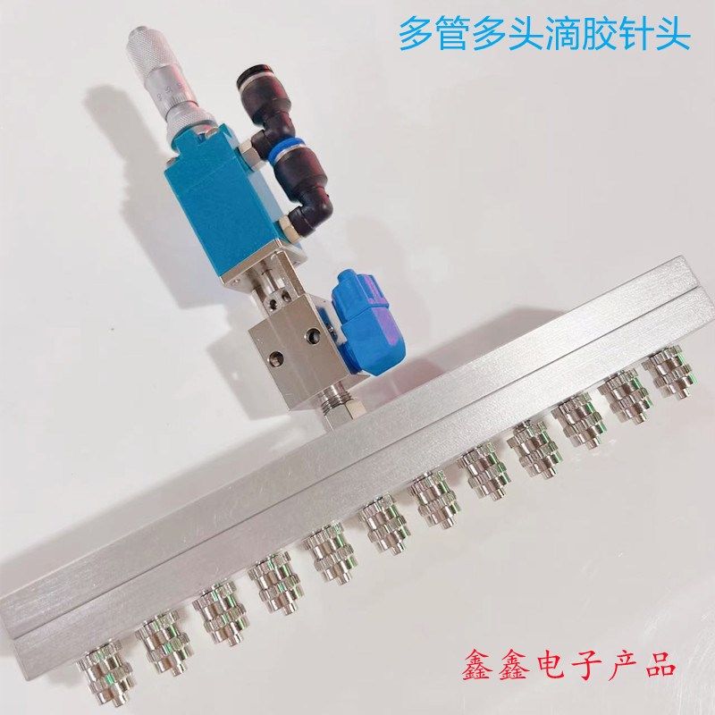 油画淋胶头自动化多头滴胶头多管针头点胶阀分料头不锈钢点胶针头