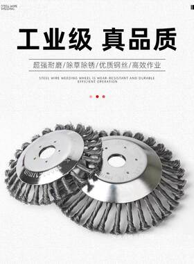 机割草钢轮草头打除草打草机除ELH草头盘通用配件丝大全刀片