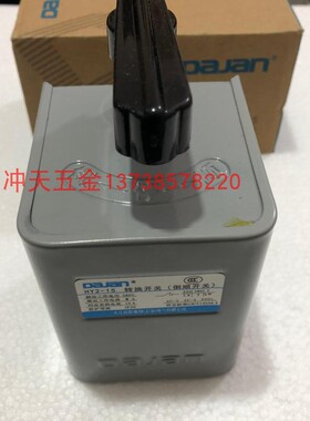 DAJAN大江控股集团DJK03-15 转换开关倒顺开关 HY2-15A 倒 顺 停