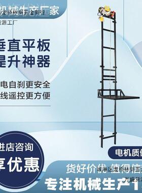 垂直降平载板上货机仓库型电动货升机家用小全EAE自动提升机升降