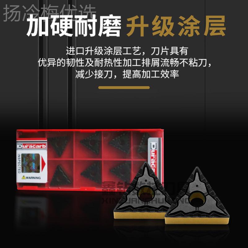 杜龙数控车YZG床刀片6TMG1N0404-43 TNMG160408-43 16041-43 DC92