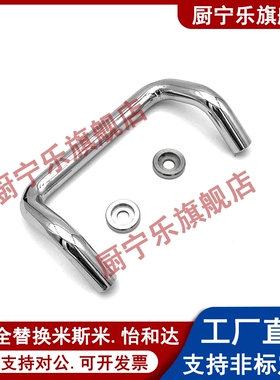 UHFNSZ48/66/88/100/110/120/125/160-G/B/S不锈钢角型带垫圈拉手