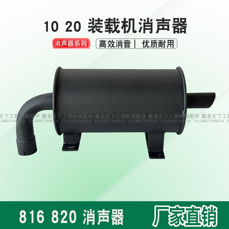 10 20装载机铲车消声器消音器排气管816 820小装载机改装排气尾管