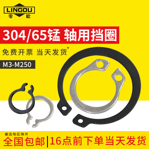 304a型不锈钢轴用弹性卡簧挡圈外卡卡黄圈套装开口垫圈轴承gb894