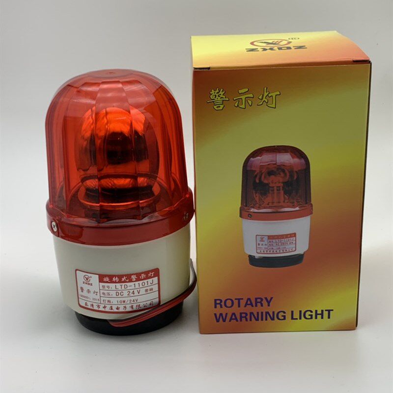 中厦 LTD-5101J 磁吸式 带声音 频闪LED声光报警器 警示灯