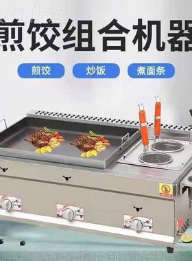 锅贴机鱿铁板组炸炉煎饺61642煎包煎饼合一鱼体机