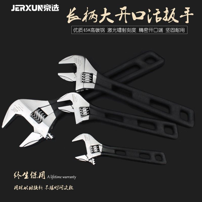 京选活动扳手6/8/10/12寸多功能活络大开口呆板手快速省力管钳子